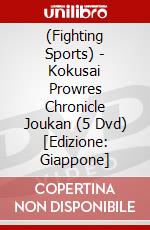(Fighting Sports) - Kokusai Prowres Chronicle Joukan (5 Dvd) [Edizione: Giappone] dvd