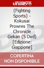 (Fighting Sports) - Kokusai Prowres The Chronicle Gekan (5 Dvd) [Edizione: Giappone] dvd