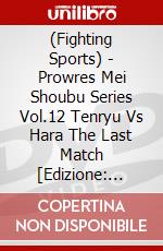 (Fighting Sports) - Prowres Mei Shoubu Series Vol.12 Tenryu Vs Hara The Last Match [Edizione: Giappone] dvd
