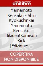 Yamamoto Kensaku - Shin Kyokushinkai Yamamoto Kensaku Jikiden!Kamisori Kick [Edizione: Giappone] dvd