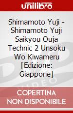 Shimamoto Yuji - Shimamoto Yuji Saikyou Ouja Technic 2 Unsoku Wo Kiwameru [Edizione: Giappone] dvd