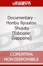 Documentary - Honbu Ryuutou Shujutu [Edizione: Giappone] dvd