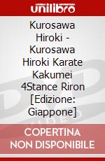 Kurosawa Hiroki - Kurosawa Hiroki Karate Kakumei 4Stance Riron [Edizione: Giappone] dvd
