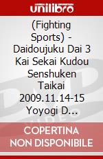 (Fighting Sports) - Daidoujuku Dai 3 Kai Sekai Kudou Senshuken Taikai 2009.11.14-15 Yoyogi D [Edizione: Giappone] dvd