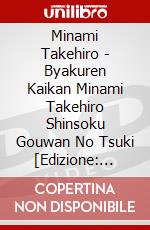 Minami Takehiro - Byakuren Kaikan Minami Takehiro Shinsoku Gouwan No Tsuki [Edizione: Giappone] dvd
