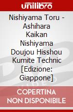 Nishiyama Toru - Ashihara Kaikan Nishiyama Doujou Hisshou Kumite Technic [Edizione: Giappone] dvd