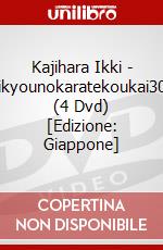 Kajihara Ikki - Chijousaikyounokaratekoukai30Syuunen (4 Dvd) [Edizione: Giappone] dvd