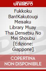 Fukkoku Ban!Kakutougi Meisaku Library Muay Thai Densetsu No Mei Shoubu [Edizione: Giappone] dvd