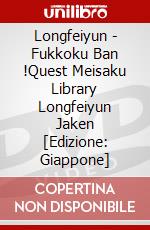 Longfeiyun - Fukkoku Ban !Quest Meisaku Library Longfeiyun Jaken [Edizione: Giappone] dvd