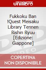 Fukkoku Ban !Quest Meisaku Library Tennen Rishin Ryuu [Edizione: Giappone] dvd