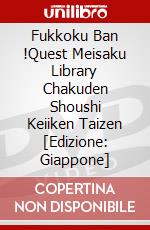 Fukkoku Ban !Quest Meisaku Library Chakuden Shoushi Keiiken Taizen [Edizione: Giappone] dvd