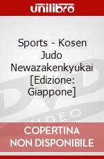 Sports - Kosen Judo Newazakenkyukai [Edizione: Giappone] dvd