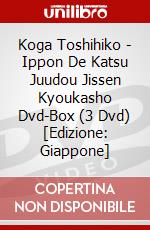 Koga Toshihiko - Ippon De Katsu Juudou Jissen Kyoukasho Dvd-Box (3 Dvd) [Edizione: Giappone] dvd