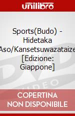 Sports(Budo) - Hidetaka Aso/Kansetsuwazataize  [Edizione: Giappone] dvd