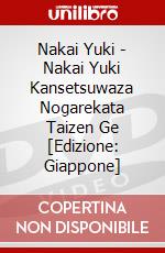 Nakai Yuki - Nakai Yuki Kansetsuwaza Nogarekata Taizen Ge [Edizione: Giappone] dvd