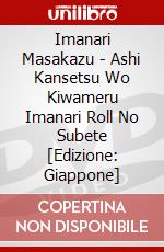 Imanari Masakazu - Ashi Kansetsu Wo Kiwameru Imanari Roll No Subete [Edizione: Giappone] dvd