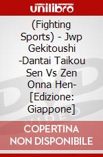 (Fighting Sports) - Jwp Gekitoushi -Dantai Taikou Sen Vs Zen Onna Hen- [Edizione: Giappone] dvd
