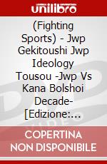 (Fighting Sports) - Jwp Gekitoushi Jwp Ideology Tousou -Jwp Vs Kana Bolshoi Decade- [Edizione: Giappone] dvd