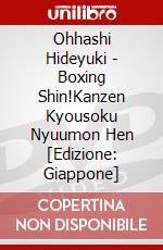 Ohhashi Hideyuki - Boxing Shin!Kanzen Kyousoku Nyuumon Hen [Edizione: Giappone] dvd