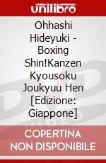 Ohhashi Hideyuki - Boxing Shin!Kanzen Kyousoku Joukyuu Hen [Edizione: Giappone] dvd