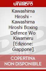 Kawashima Hiroshi - Kawashima Hiroshi Boxing Defence Wo Kiwameru [Edizione: Giappone] dvd