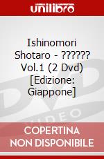 Ishinomori Shotaro - ?????? Vol.1 (2 Dvd) [Edizione: Giappone] dvd