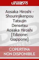 Aosaka Hiroshi - Shourinjikenpou Tatsujin Densetsu Aosaka Hiroshi [Edizione: Giappone] dvd