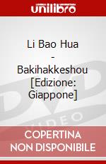 Li Bao Hua - Bakihakkeshou [Edizione: Giappone] dvd
