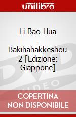 Li Bao Hua - Bakihahakkeshou 2 [Edizione: Giappone] dvd