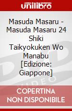Masuda Masaru - Masuda Masaru 24 Shiki Taikyokuken Wo Manabu [Edizione: Giappone] dvd