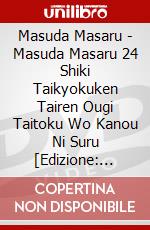 Masuda Masaru - Masuda Masaru 24 Shiki Taikyokuken Tairen Ougi Taitoku Wo Kanou Ni Suru [Edizione: Giappone] dvd