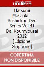 Hatsumi Masaaki - Bushinkan Dvd Series Vol.41 Dai Koumyousai 2012 [Edizione: Giappone] dvd