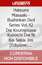 Hatsumi Masaaki - Bushinkan Dvd Series Vol.42 Dai Koumyousai Kunoichi Dai Ni Kai Sekai Jos [Edizione: Giappone] dvd