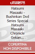 Hatsumi Masaaki - Bushinkan Dvd Series Special Hatsumi Masaaki Chronicle Gekan [Edizione: Giappone] dvd
