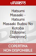 Hatsumi Masaaki - Hatsumi Masaaki Budou No Kotoba [Edizione: Giappone] dvd