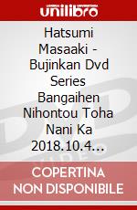 Hatsumi Masaaki - Bujinkan Dvd Series Bangaihen Nihontou Toha Nani Ka 2018.10.4 Nihon Gaik [Edizione: Giappone] dvd