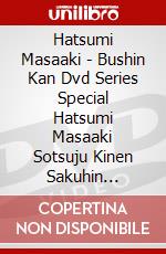 Hatsumi Masaaki - Bushin Kan Dvd Series Special Hatsumi Masaaki Sotsuju Kinen Sakuhin [Edizione: Giappone] dvd