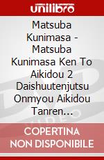 Matsuba Kunimasa - Matsuba Kunimasa Ken To Aikidou 2 Daishuutenjutsu Onmyou Aikidou Tanren [Edizione: Giappone] dvd