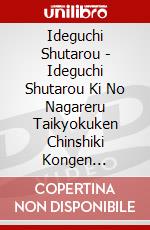 Ideguchi Shutarou - Ideguchi Shutarou Ki No Nagareru Taikyokuken Chinshiki Kongen Taikyokuke  [Edizione: Giappone] dvd