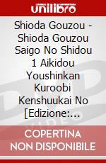 Shioda Gouzou - Shioda Gouzou Saigo No Shidou 1 Aikidou Youshinkan Kuroobi Kenshuukai No [Edizione: Giappone] dvd