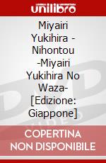 Miyairi Yukihira - Nihontou -Miyairi Yukihira No Waza-  [Edizione: Giappone] dvd