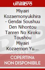 Miyairi Kozaemonyukihira - Gendai Soushuu Den Nihontou Tanren No Kiroku Toushou Miyairi Kozaemon Yu [Edizione: Giappone] dvd