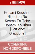 Honami Koushu - Nihontou No Kenma To Teire Honami Koushuu [Edizione: Giappone] dvd