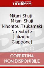 Mitani Shuji - Mitani Shuji Nihontou.Tsukamaki No Subete [Edizione: Giappone] dvd