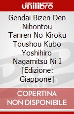 Gendai Bizen Den Nihontou Tanren No Kiroku Toushou Kubo Yoshihiro Nagamitsu Ni I [Edizione: Giappone] dvd