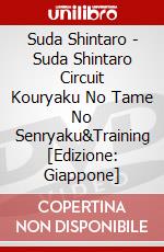 Suda Shintaro - Suda Shintaro Circuit Kouryaku No Tame No Senryaku&Training [Edizione: Giappone] dvd