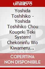Yoshida Toshihiko - Yoshida Toshihiko Chou Kougeki Teki System! Chekoninfu Wo Kiwameru [Edizione: Giappone] dvd