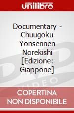 Documentary - Chuugoku Yonsennen Norekishi [Edizione: Giappone] dvd