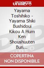 Yayama Toshihiko - Yayama Shiki Bushidoui Kikou A Hum Ken Shoushuuten Buri [Edizione: Giappone] dvd