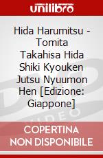 Hida Harumitsu - Tomita Takahisa Hida Shiki Kyouken Jutsu Nyuumon Hen [Edizione: Giappone] dvd